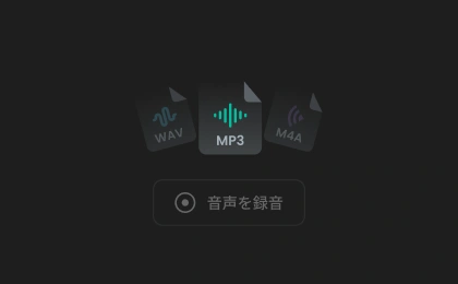 Upload or Record Audio