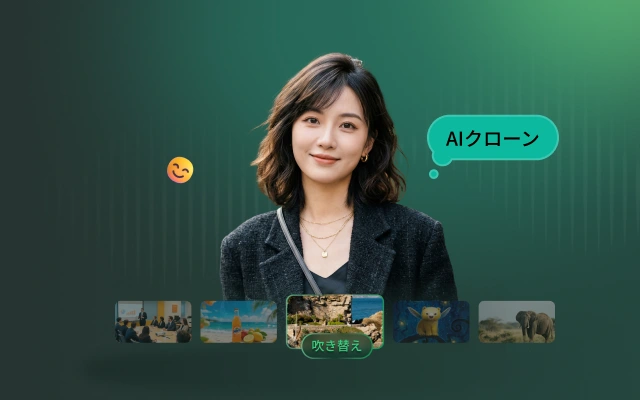 プロフェッショナル・ボイスクローン