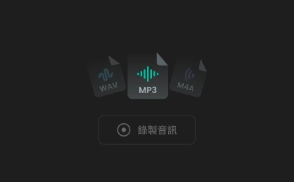 Upload or Record Audio